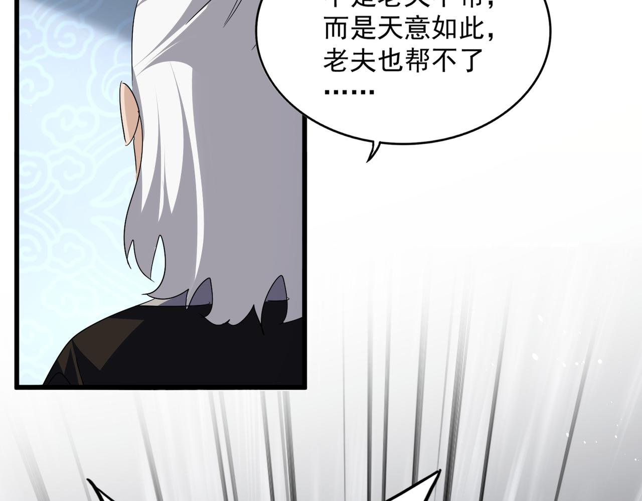 第785话 师父 第72页