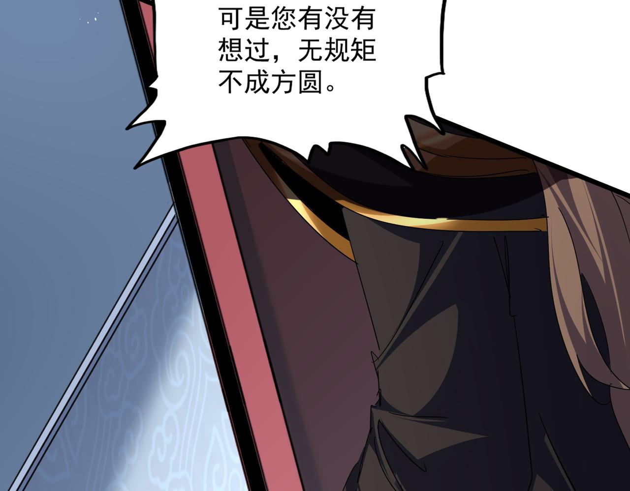 第785话 师父 第76页