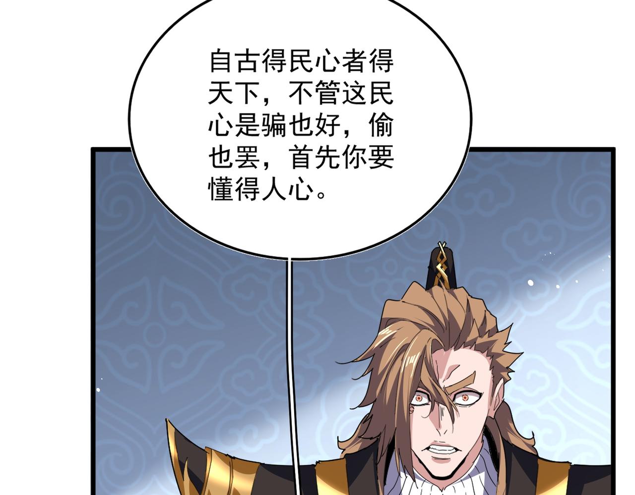 第785话 师父 第80页