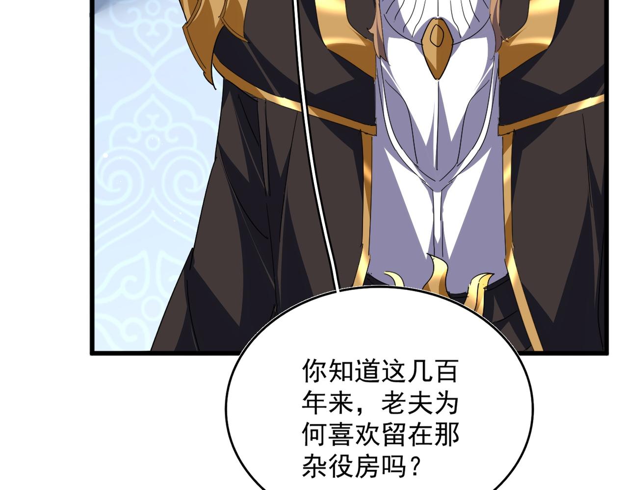 第785话 师父 第81页