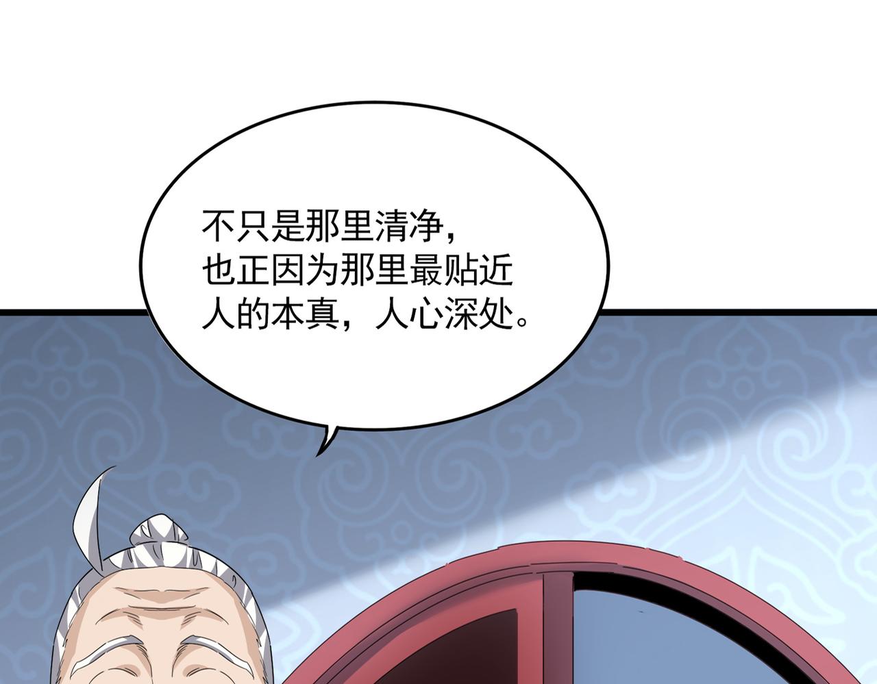 第785话 师父 第83页