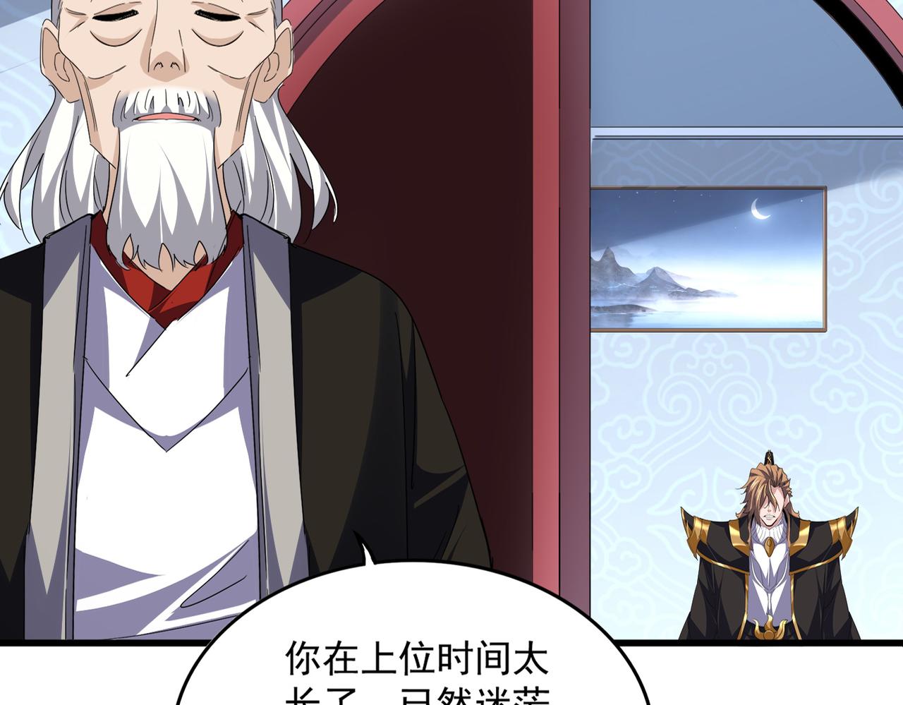 第785话 师父 第84页