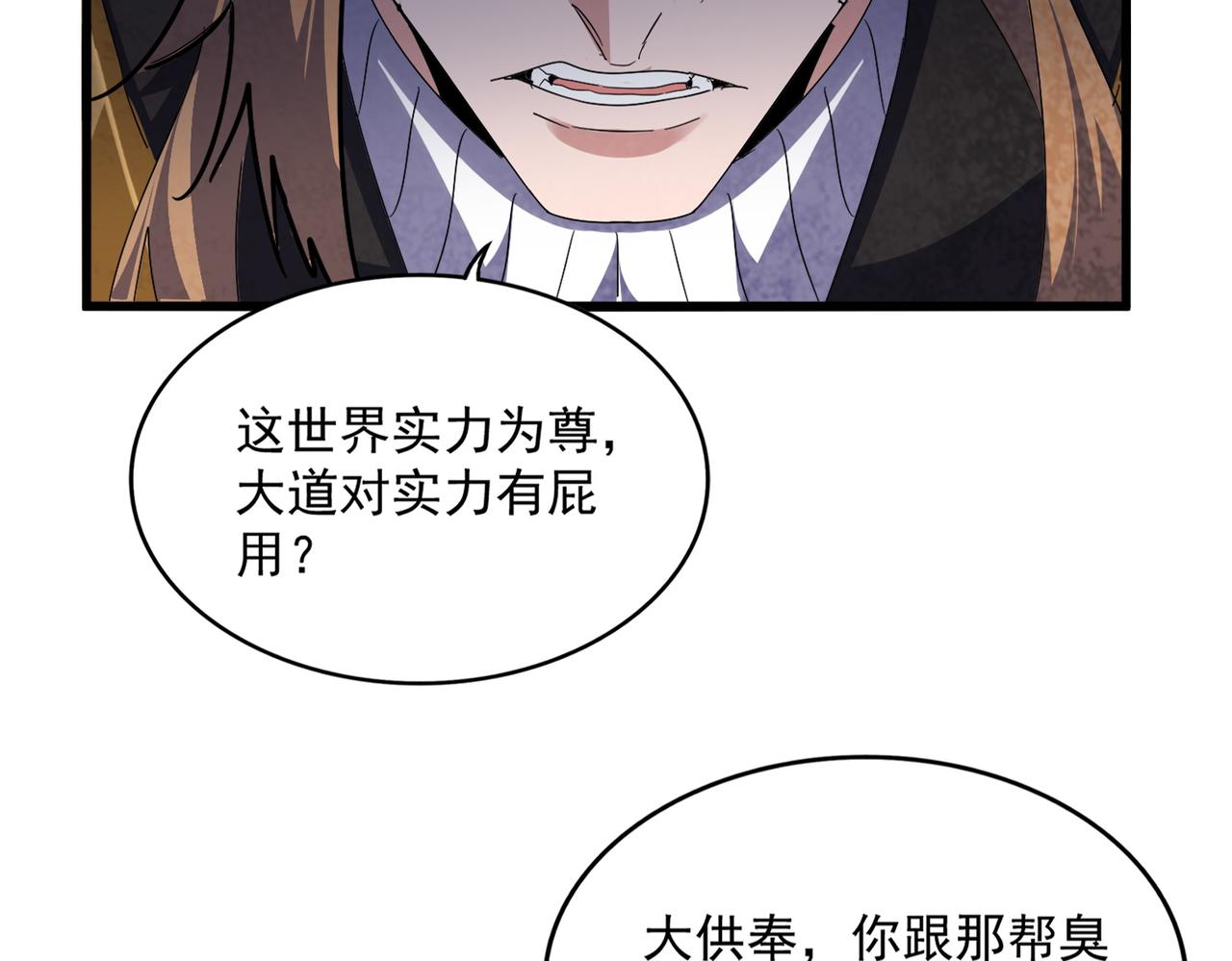 第785话 师父 第86页