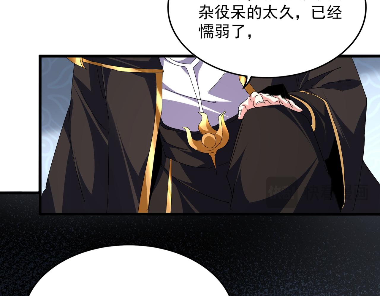 第785话 师父 第87页