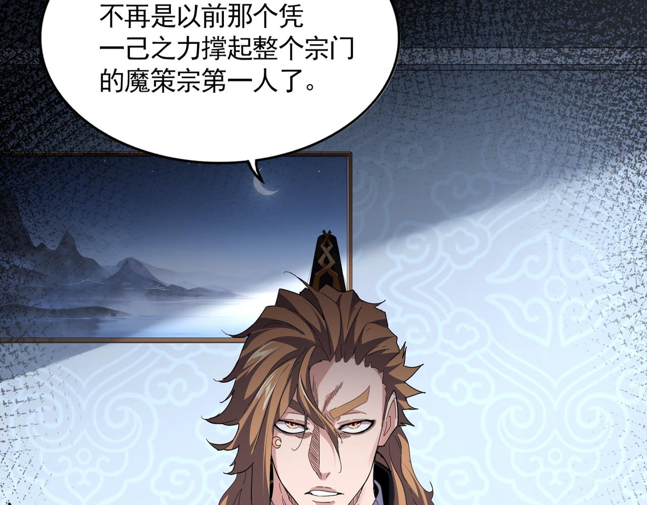 第785话 师父 第88页