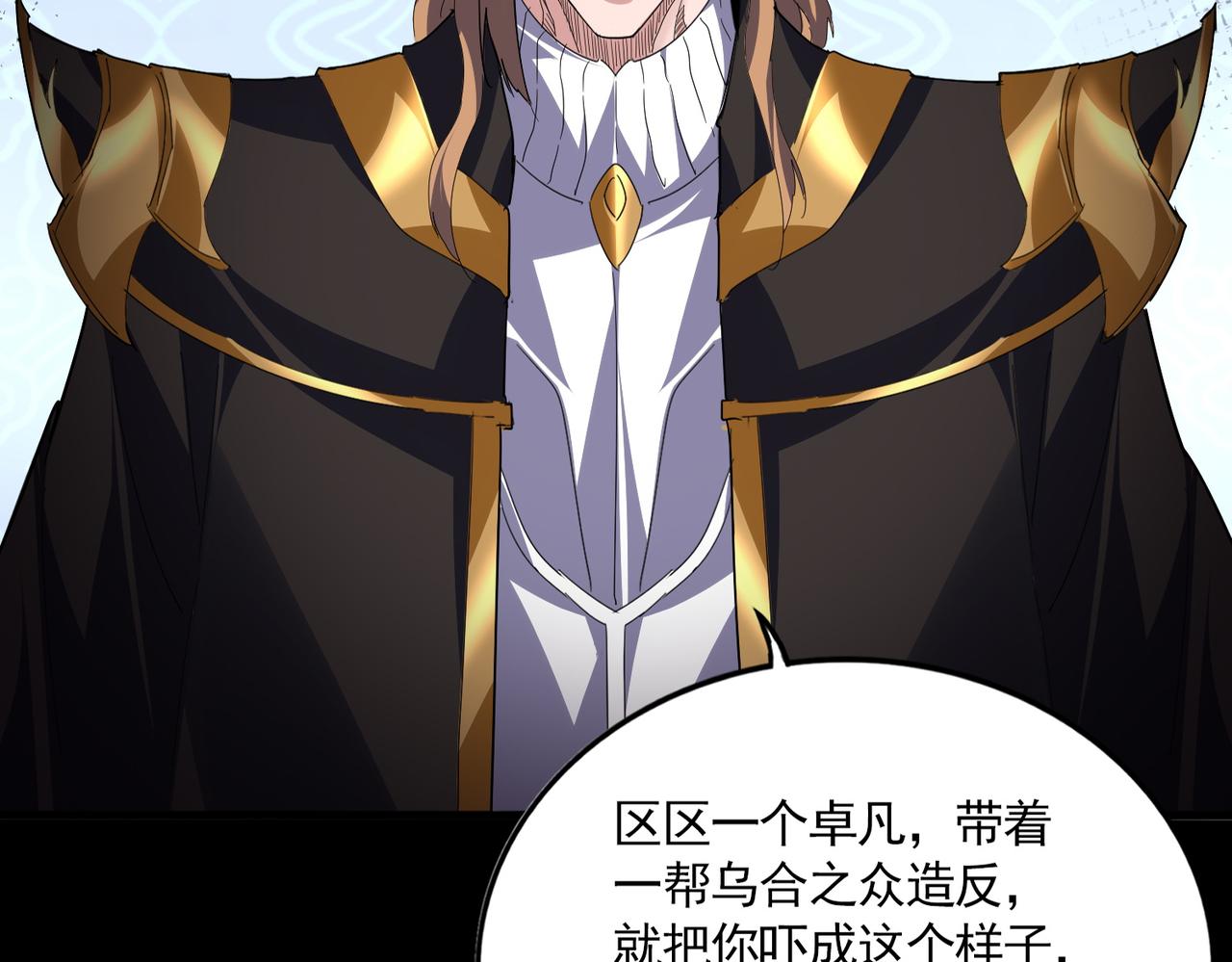 第785话 师父 第89页