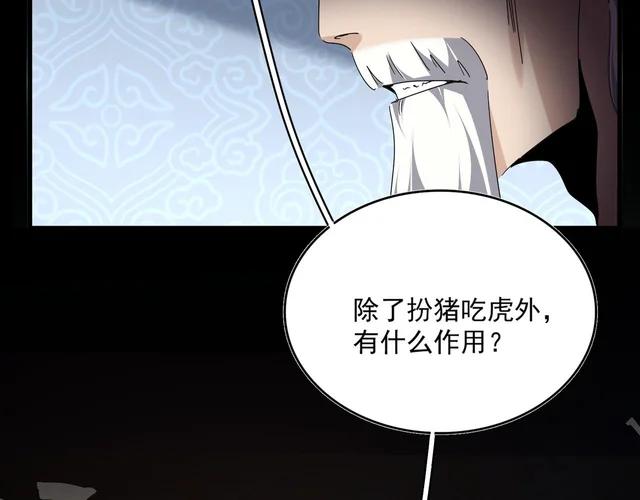 第785话 师父 第91页