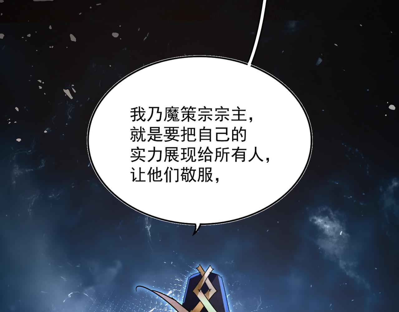 第785话 师父 第92页