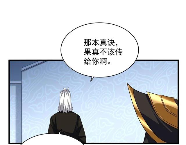 第785话 师父 第96页