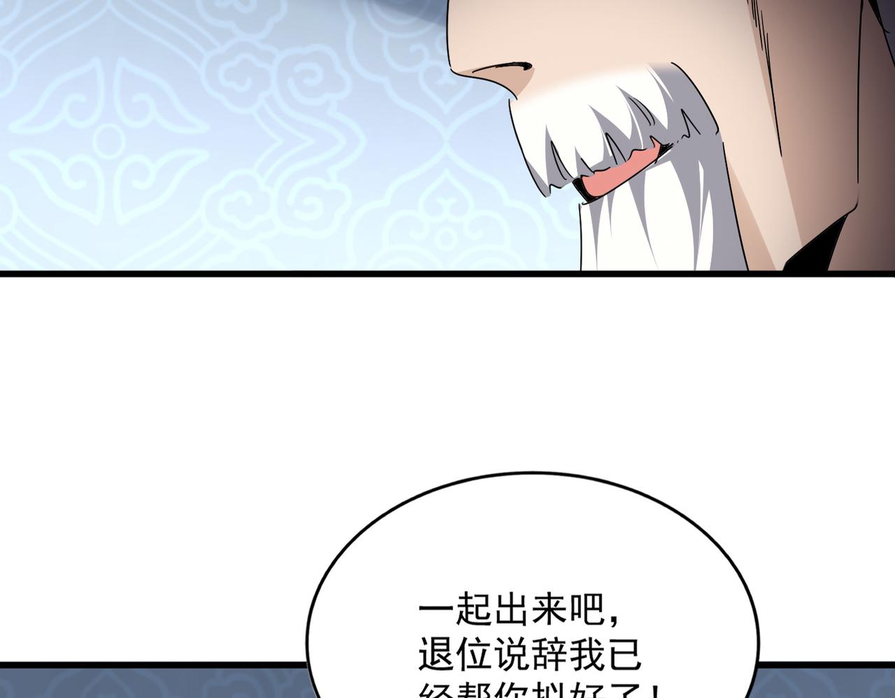 第785话 师父 第98页