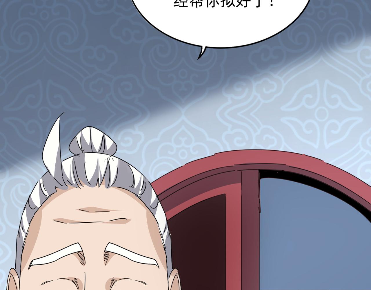 第785话 师父 第99页