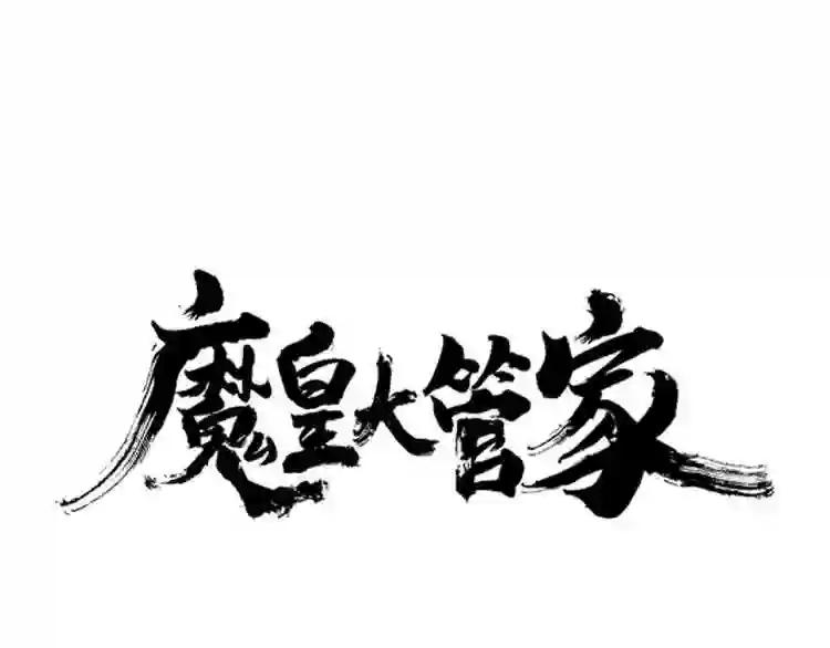 第61话 你俩今天不当人?? 第1页