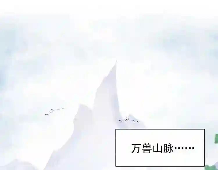 第61话 你俩今天不当人?? 第4页