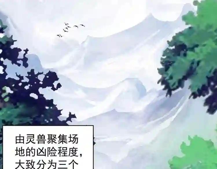 第61话 你俩今天不当人?? 第5页
