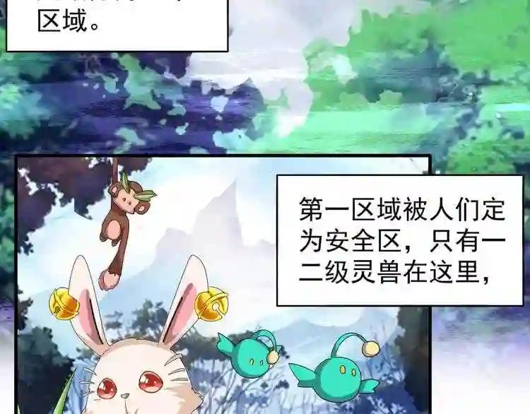 第61话 你俩今天不当人?? 第6页
