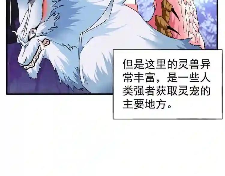 第61话 你俩今天不当人?? 第10页