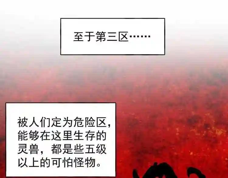 第61话 你俩今天不当人?? 第11页