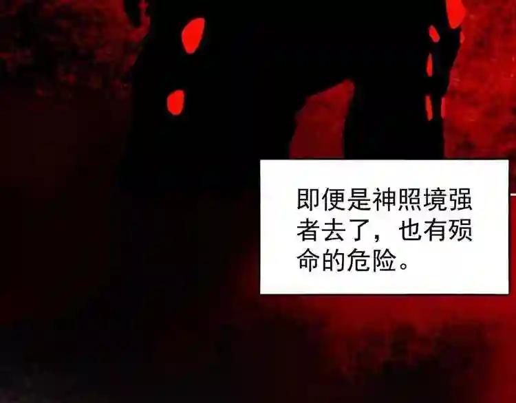 第61话 你俩今天不当人?? 第13页