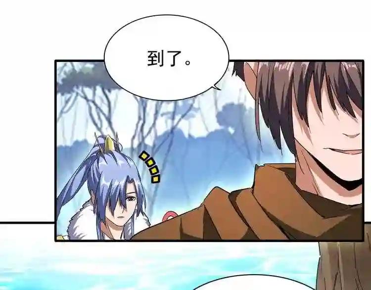 第61话 你俩今天不当人?? 第16页