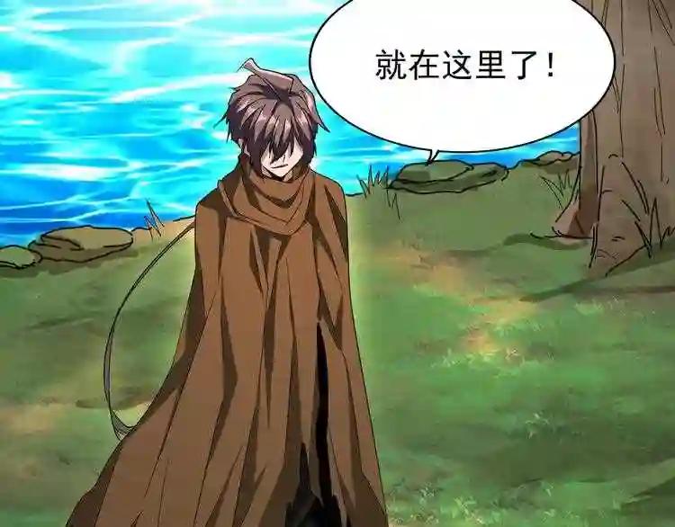 第61话 你俩今天不当人?? 第17页