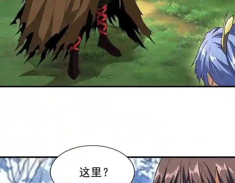 第61话 你俩今天不当人?? 第18页