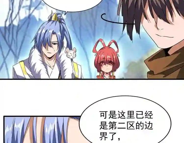 第61话 你俩今天不当人?? 第19页
