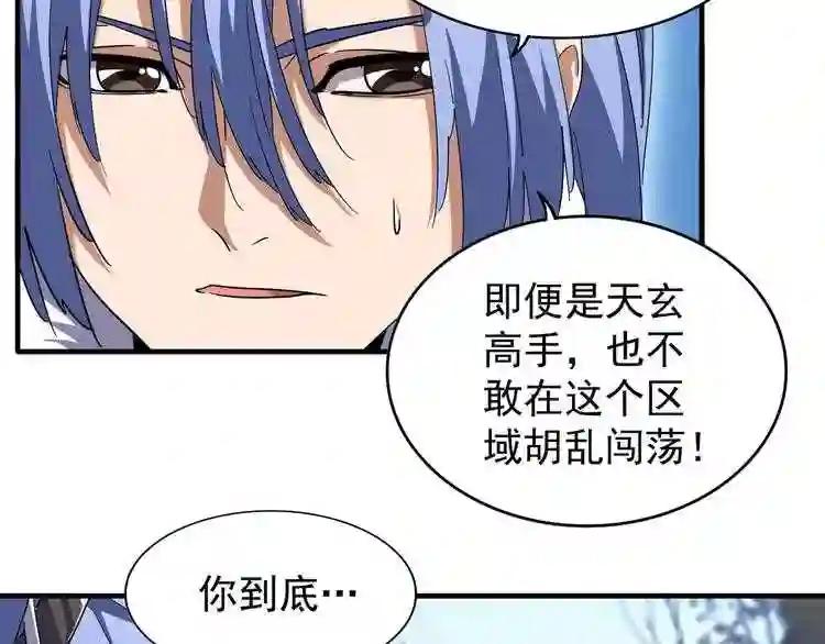 第61话 你俩今天不当人?? 第20页