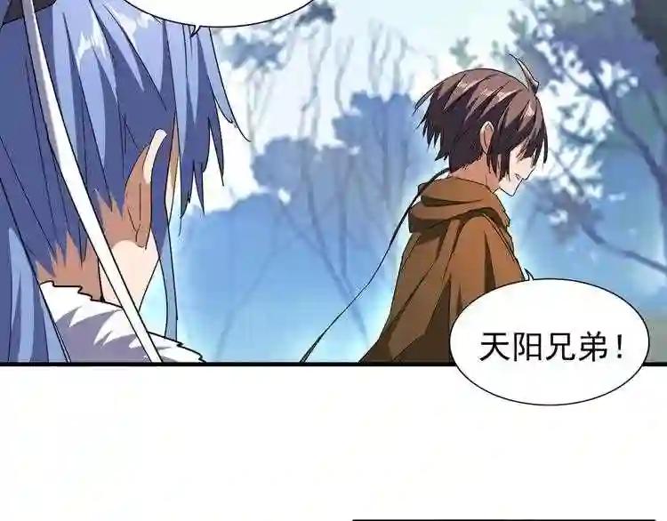 第61话 你俩今天不当人?? 第21页