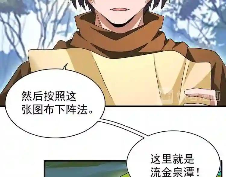 第61话 你俩今天不当人?? 第24页