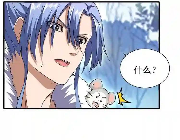 第61话 你俩今天不当人?? 第26页