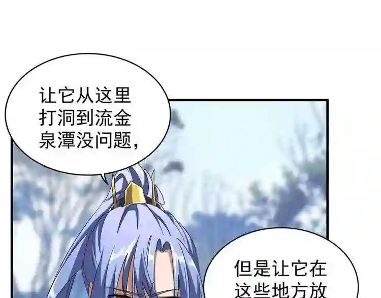 第61话 你俩今天不当人?? 第28页