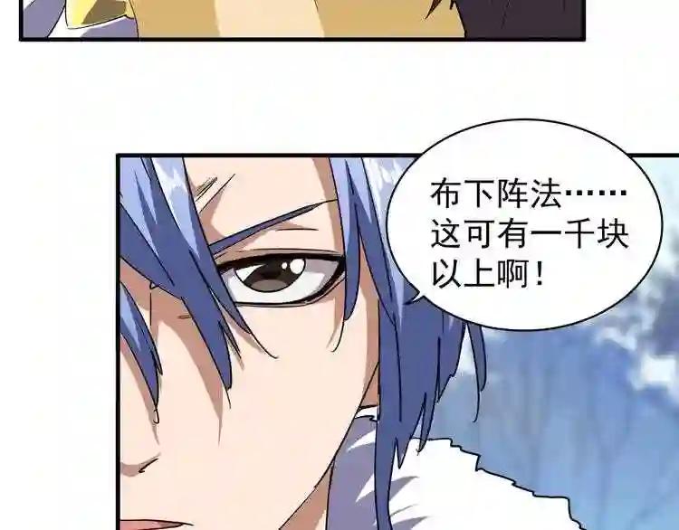 第61话 你俩今天不当人?? 第30页