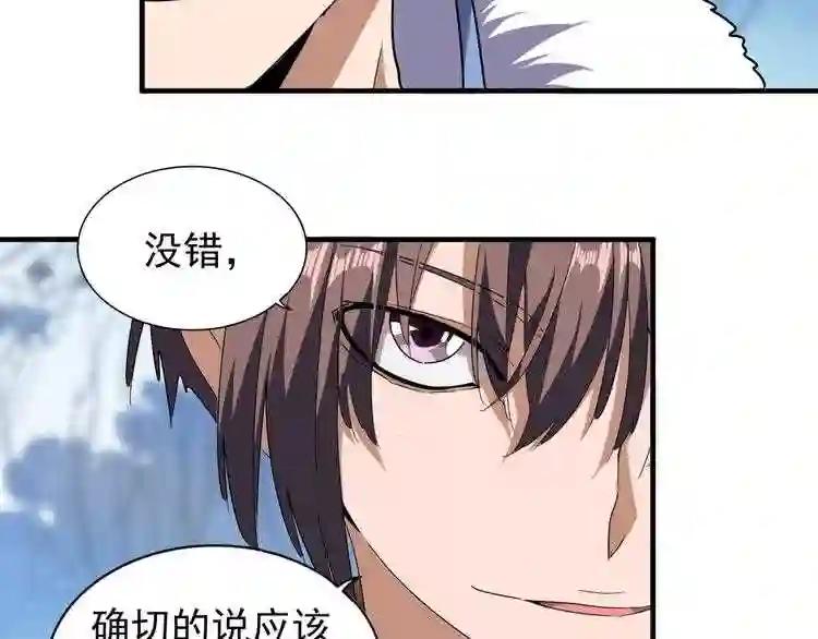 第61话 你俩今天不当人?? 第31页