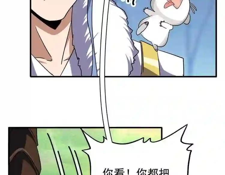 第61话 你俩今天不当人?? 第36页