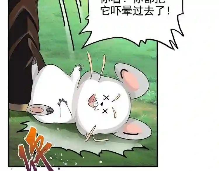 第61话 你俩今天不当人?? 第37页