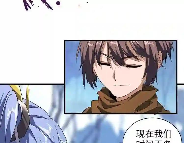 第61话 你俩今天不当人?? 第38页