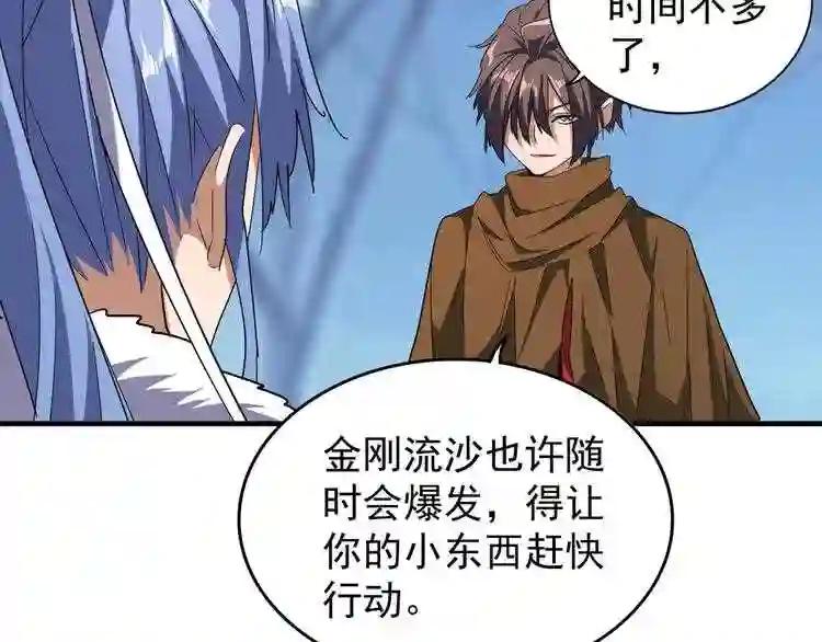 第61话 你俩今天不当人?? 第39页