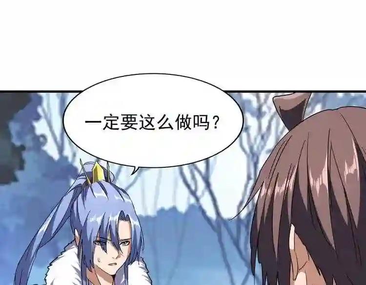 第61话 你俩今天不当人?? 第41页