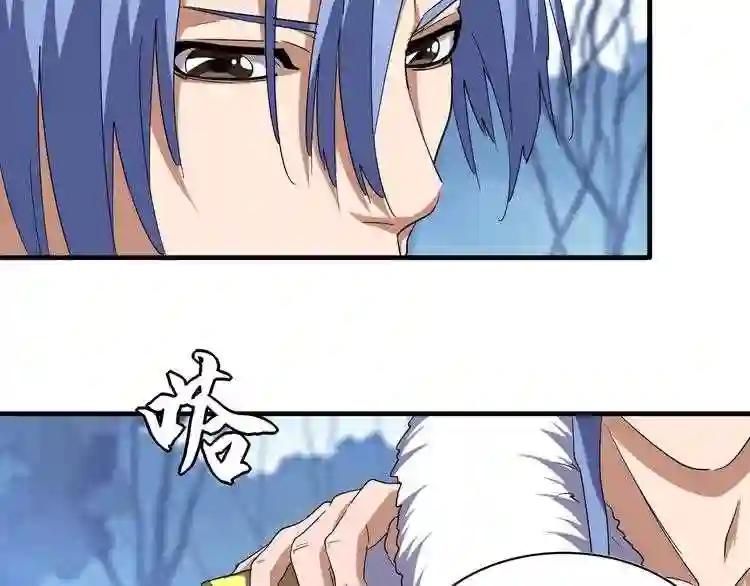 第61话 你俩今天不当人?? 第44页