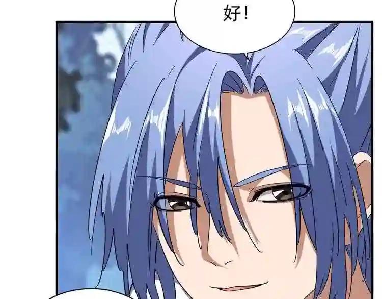 第61话 你俩今天不当人?? 第47页
