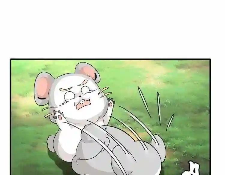 第61话 你俩今天不当人?? 第51页