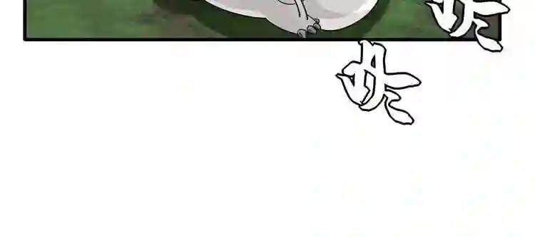 第61话 你俩今天不当人?? 第52页