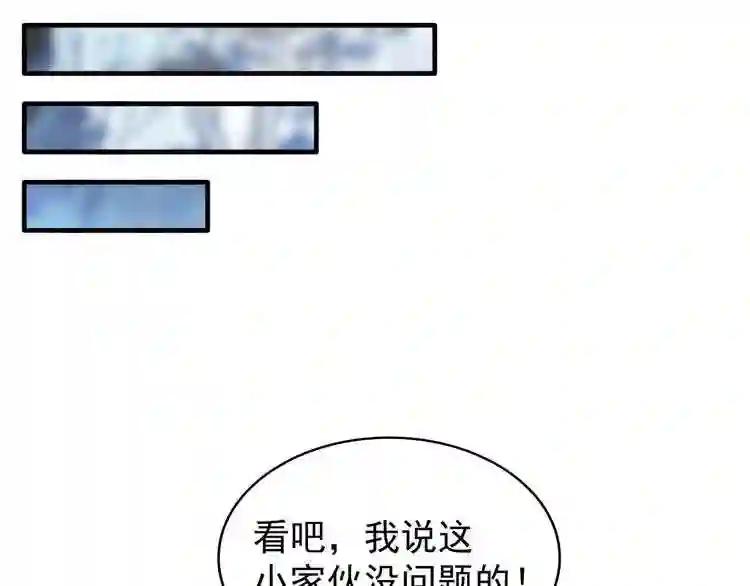 第61话 你俩今天不当人?? 第53页