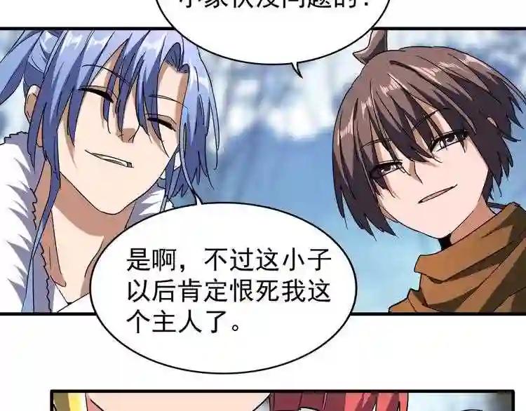 第61话 你俩今天不当人?? 第54页