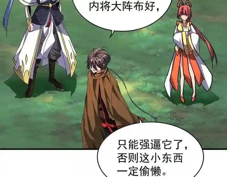 第61话 你俩今天不当人?? 第57页