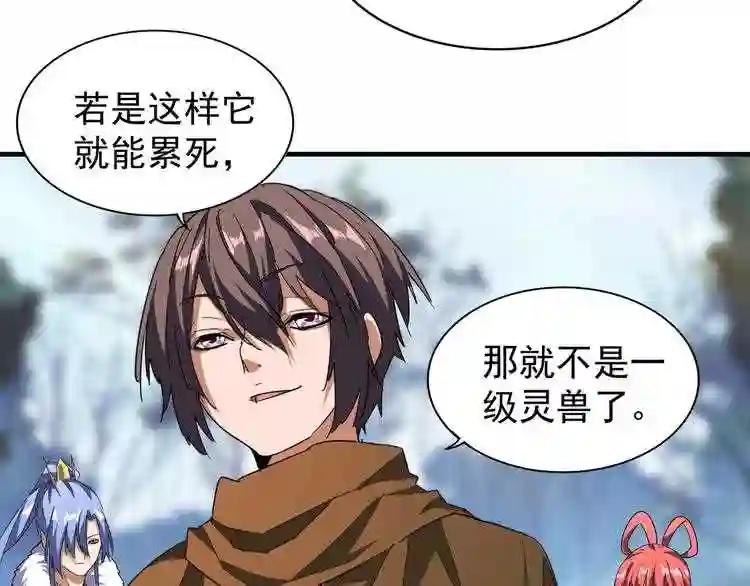 第61话 你俩今天不当人?? 第58页