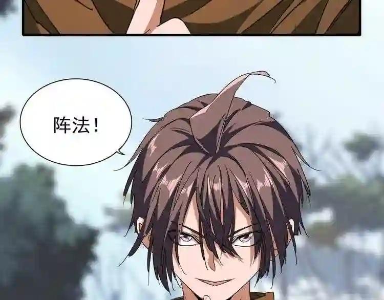 第61话 你俩今天不当人?? 第60页