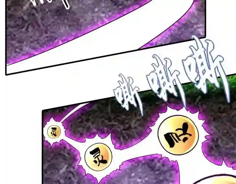 第61话 你俩今天不当人?? 第68页