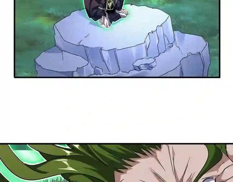 第61话 你俩今天不当人?? 第70页