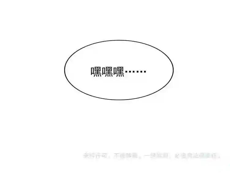 第61话 你俩今天不当人?? 第77页